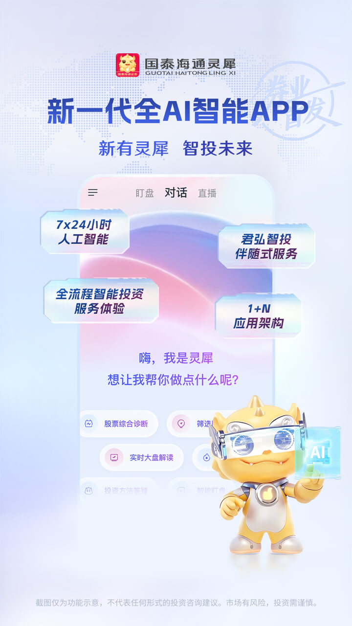 灵犀APP.jpg