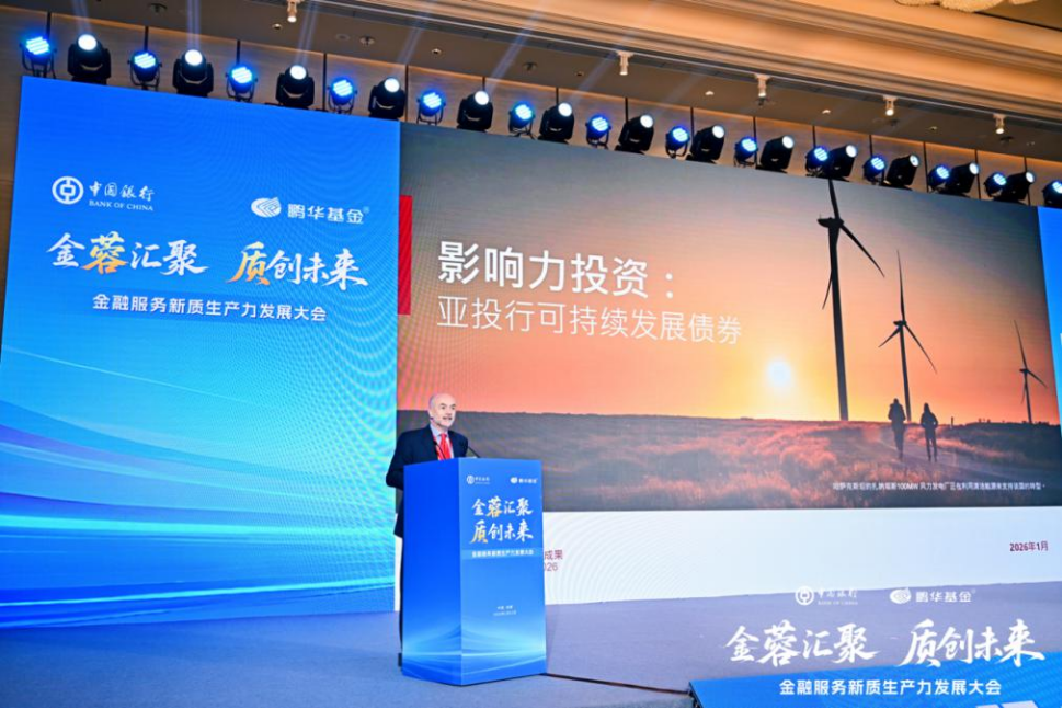 （外发定稿）汇聚金融合力 共育新质动能——“金蓉汇聚 质创未来”金融服务新质生产力发展论坛在蓉成功举办（20260122定1）1561.png