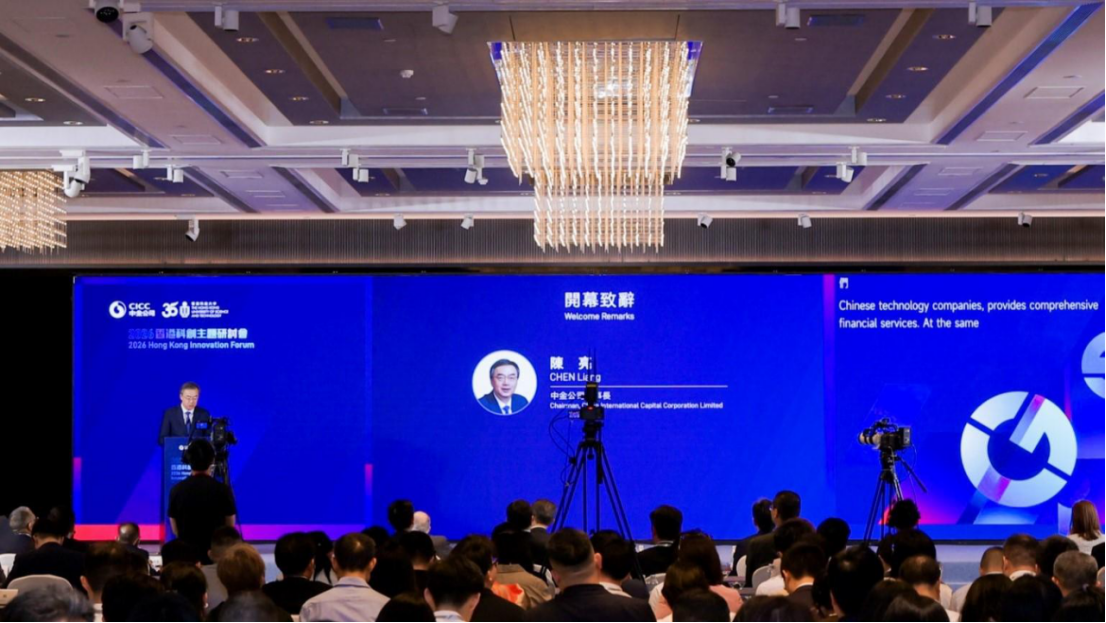 中金公司与香港科技大学联合举办香港科创主题研讨会26.png