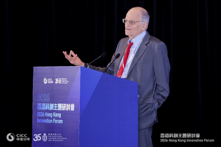 中金公司与香港科技大学联合举办香港科创主题研讨会1079.png
