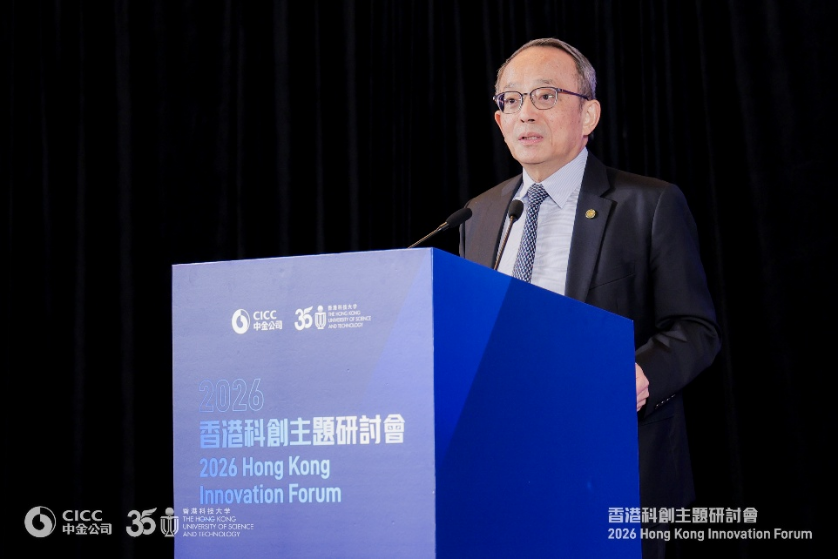 中金公司与香港科技大学联合举办香港科创主题研讨会1156.png