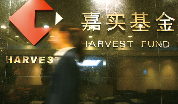 嘉实元和专项资管计划也能投资中石化混改