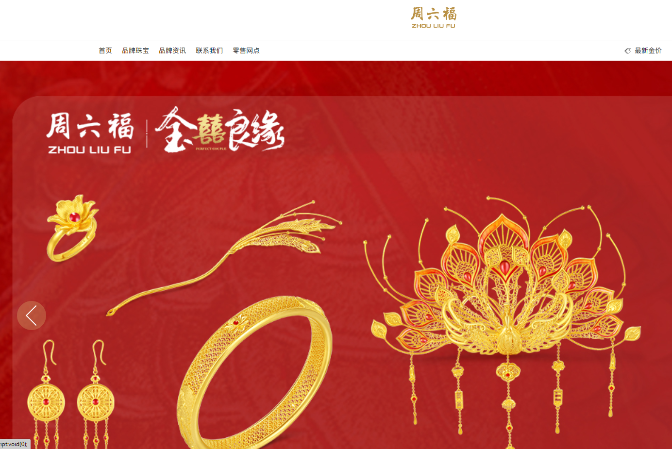 知名珠宝公司周六福，又冲刺IPO！