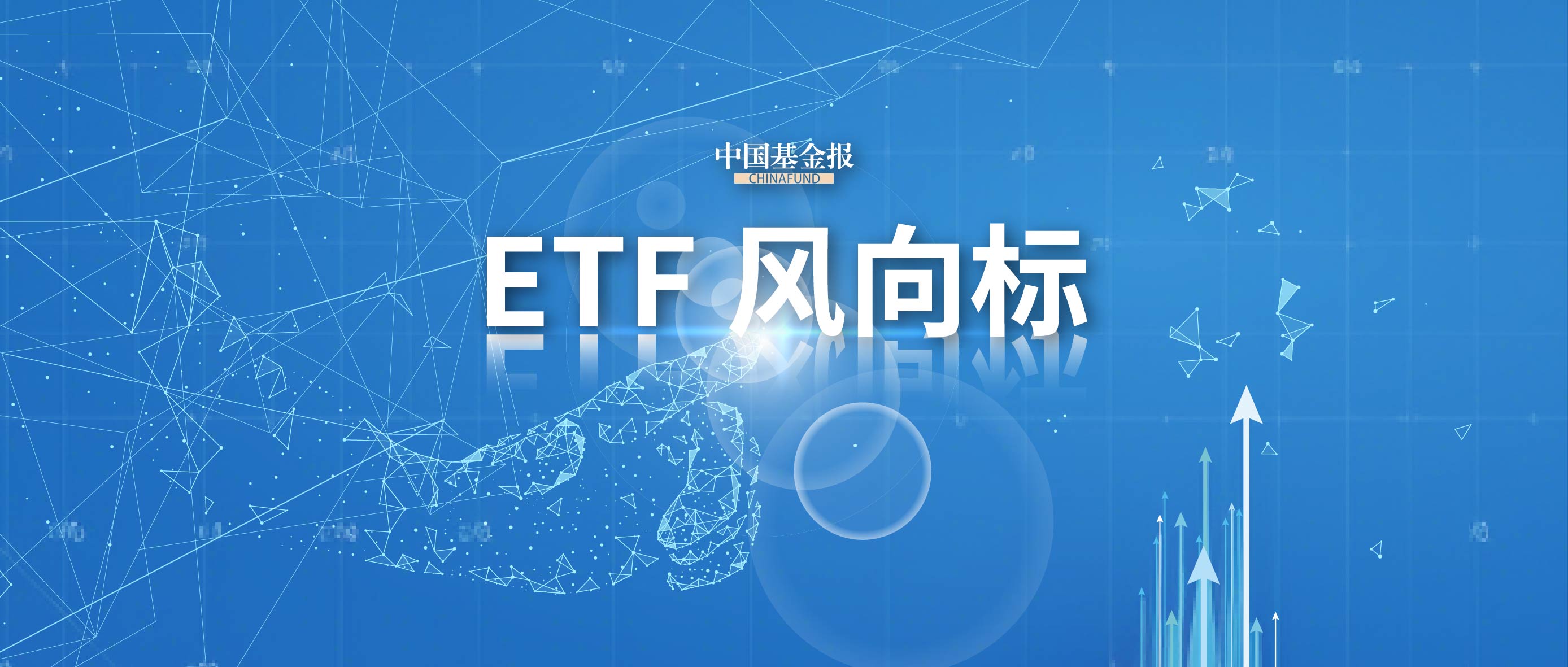 10月15日ETF整体净流出 多只A500ETF大举净流入