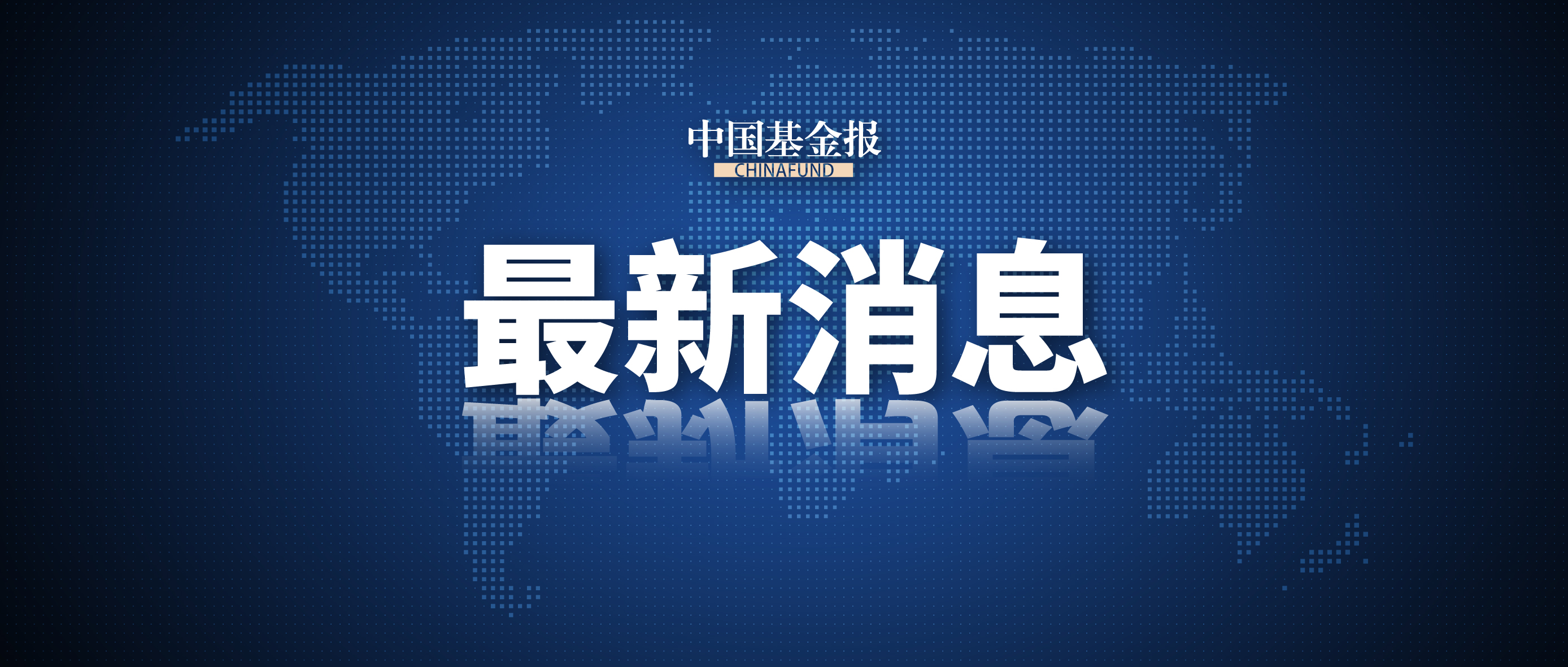 中国证监会原发行监管部副主任李筱强接受纪律审查和监察调查