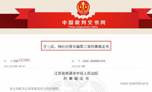 白富美,华松海,许一,股票,期货,杀猪,骗局,手续费,指导老师,pt5,代理商