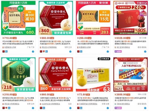 一粒860元!这款“民间神药”涨价上热搜,将涨至千元?有人囤积 一粒860元!这款“民间神药”涨价上热搜,将涨至千元?有人囤积