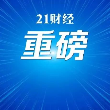 重磅！最新世界500强出炉，粤企增加至17家，比亚迪和顺丰新入榜