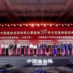 专业稳健，回报信任，鹏扬三获“公募基金25年示范案例”