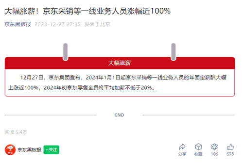 爆料!京东11.11狂欢