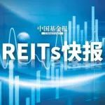 工银河北高速REIT提前结束募集