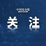 中国农业银行深圳分行原巡视员傅思伟被查