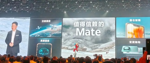 华为Mate70系列新品发布