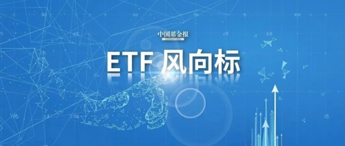 昨日股票ETF市场净流出资金达15亿元