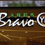 永辉超市宣布改革领导小组代行CEO职责，上交所下发监管工作函