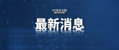 埃及央行宣布降息100个基点