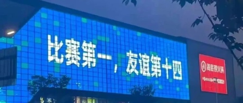 A股上涨 “苏超”赛事带火A股足球概念股