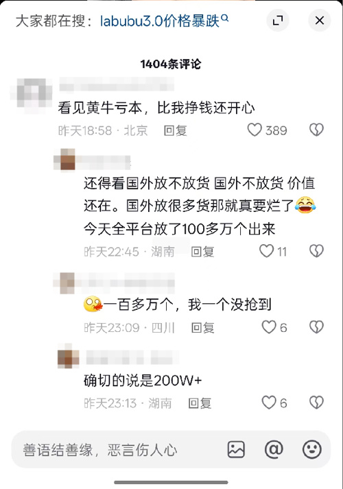 泡泡玛特Labubu大规模补货 黄牛:市场已“崩盘”
