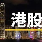 腾讯控股成交额再破100亿港元
