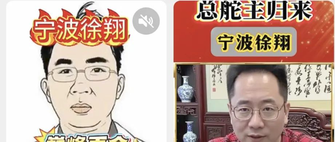 A股行情火爆！“徐翔、王亚伟、林园、但斌”直播？AI合成股神视频刷屏，投资者需警惕
