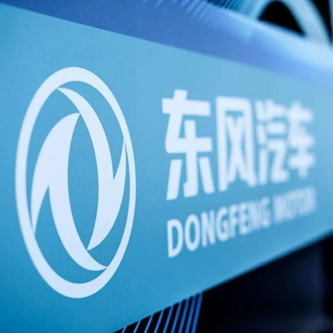 东风集团股份拟私有化退市，停牌前一月股价大涨，岚图汽车拟H股上市
