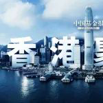 汇丰遭香港证监会谴责并罚款420万元！净利润下滑99.67%，东方甄选大跌超11%