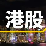 半导体板块继续拉升