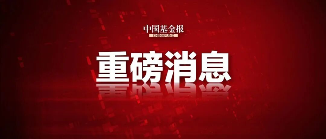 以“长期主义”为笔，公募基金行业勾勒高质量发展新蓝图