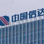 中国银河金控宋卫刚即将出任中国信达总裁