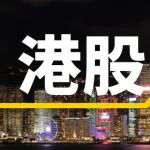 明星药企药捷安康惊天跳水！福森药业一度狂飙近415%