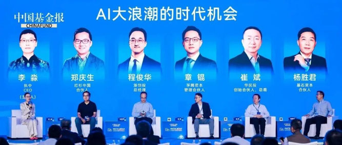五位AI顶级投资人谈AI浪潮下的投资机会