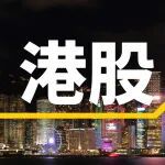 恒指守住26000点，黄金股拉升