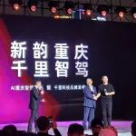 千里科技再获吉利助力，李书福对印奇说：“这是属于你的时代”
