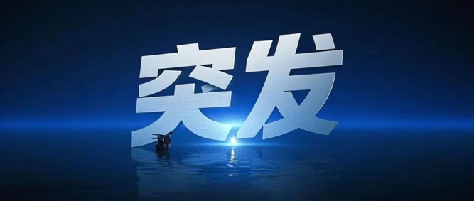 乌克兰宣布制裁俄罗斯