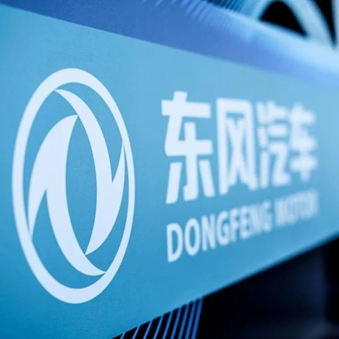 冯长军升任东风汽车董事、总经理、党委副书记，主导岚图汽车港股上市工作