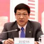 中国人寿财产保险股份有限公司原党委书记、总裁刘安林被开除党籍