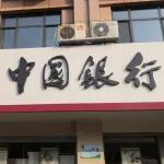 金融监管总局核准刘承钢的中国银行副行长任职资格