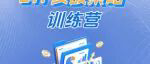 关键时刻,投资不迷茫!投资ETF必备实战策略 | 投教训练营25期