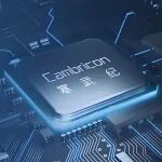 寒武纪公告，原副总经理兼CTO向公司索赔近43亿元