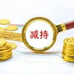 富临精工实控人安治富年内拟再度减持1%股份