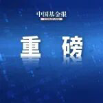 构建科技金融创新范例 银行业积极赋能科创企业高质量发展