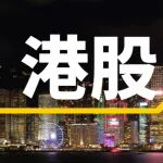 中国中冶重挫超21%