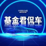 长安汽车拟参与深蓝汽车增资，后者计划募资约61.22亿元