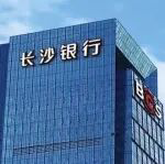 长沙银行拟对长银五八消金增资不超过15.5亿元，持股比例增至74.96%