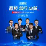 2026科技投资怎么投？这场策略会拆解十大关键问题