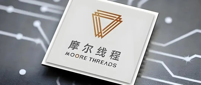摩尔线程发布新一代GPU架构“花港”等