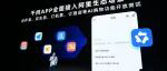 千问App接入淘宝、闪购、支付宝，测试AI购物功能