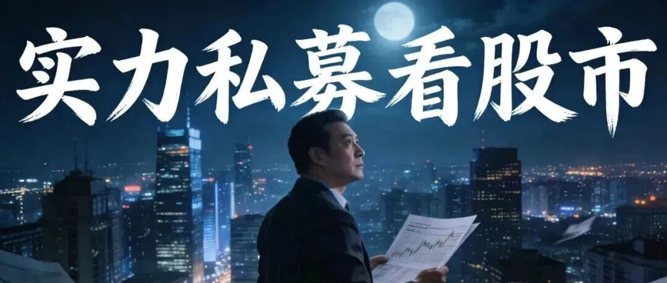 仁桥资产：展望2026年五大投资机遇，警示三重风险