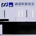 浦银安盛基金股东变更