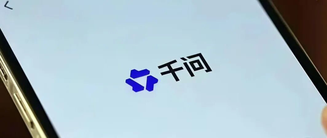 千问“春节30亿大免单”上线，红包链接遭微信封禁